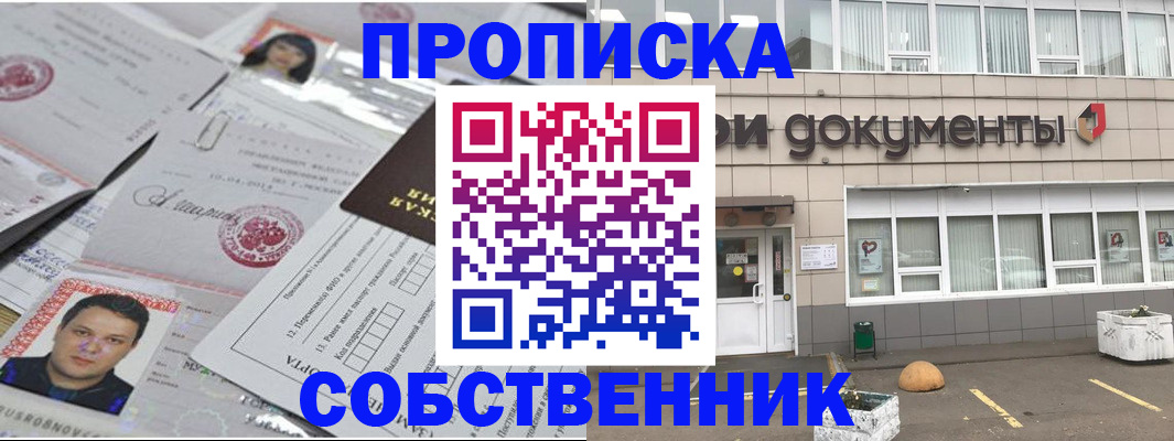 где прописаться в Арзамасе