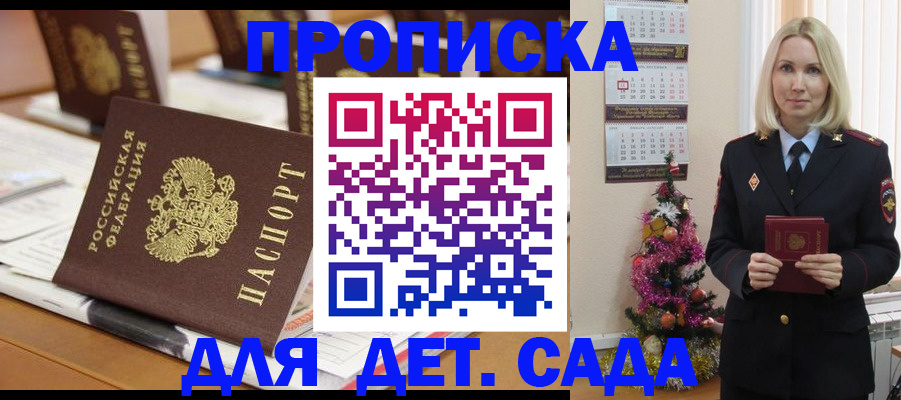 прописка гарантия в Арзамасе