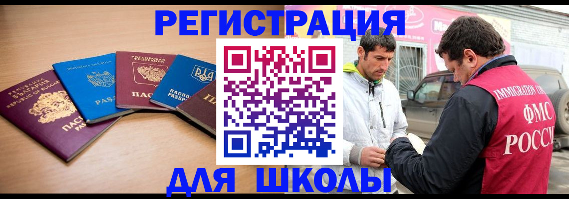 прописка в Арзамасе